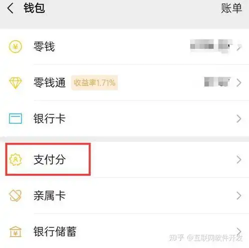  微信能借钱微信支付功能又强大了
