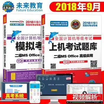  计算机考试考试教材教辅考试