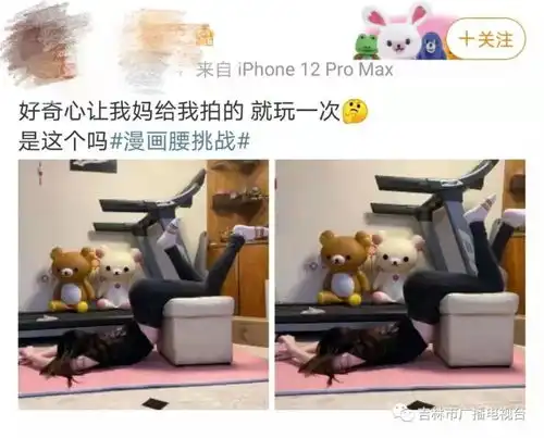  扶好你的老腰漫画腰切勿轻易挑战