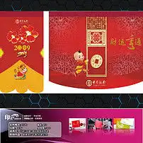  中国银行请柬邀请函图片设计素材高清cdr模板下载20.25mb其他贺卡大全