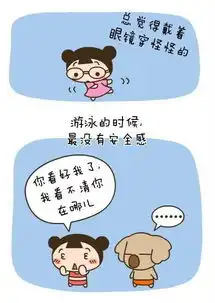  看完这组漫画,才知道原来近视眼是这种感受