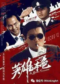  重塑电影记忆致敬港风时代
