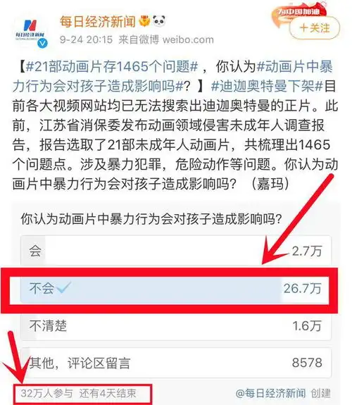  光,它又回来了迪迦奥特曼重新上架b站腾讯等平台