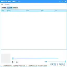 网易云透明头像人声