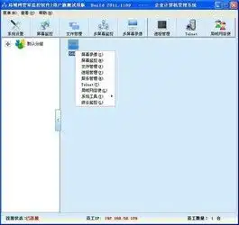  时空理财股票监控软件和局域网管家监控软件对比zol下载
