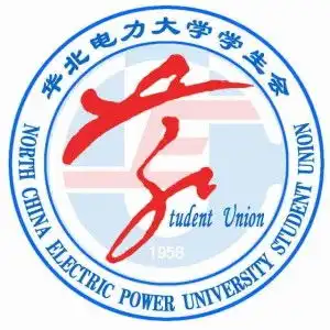 华北电力大学保定学生会