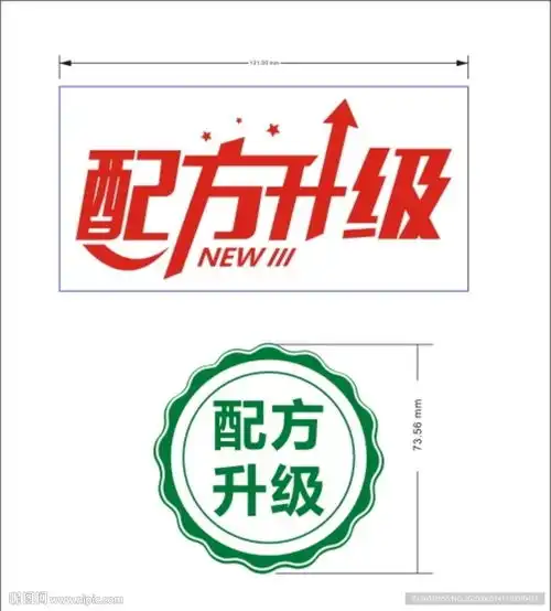 字体设计升级红色设计图招贴设计