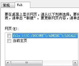  我把文档里面的图片粘贴到桌面上了,结果桌面图标全部都有蓝色的阴影了,怎么办啊