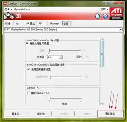  ati催化剂ccc的3d选项所有项目恢复默认具体要怎么操作怎么恢复