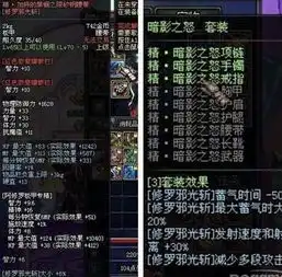  dnf教你卡瞎子最大邪光斩快速换装bug,不影响技能伤害和基础伤害