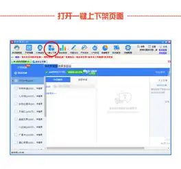  多多管家批量设置预售软件教程最好用的网店管理软件,网店卖家的必备工具