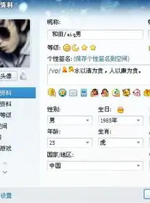  qq资料怎么改,姓名,地址,个人说明
