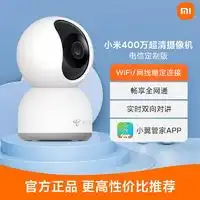  绿米联创智能摄像机aqara绿米联创g3网关版2k智能摄像头300万像素红外白色多少钱