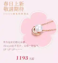  恒孚珠宝让你仙气up的