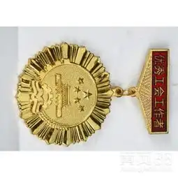  香港哪里可以做勋章,香港高档勋章制作工厂,香港金属勋章-黄页88网