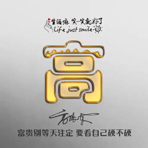 强字图片头像微信命名