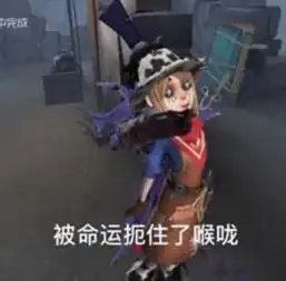  第五人格园丁被杰克扼住了咽喉,要赎金,慈善家发出猩猩咆哮