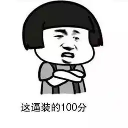  拍照的时候怎么让表情看起来自然
