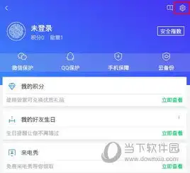  腾讯手机管家流量监控怎么设置流量监控设定方法