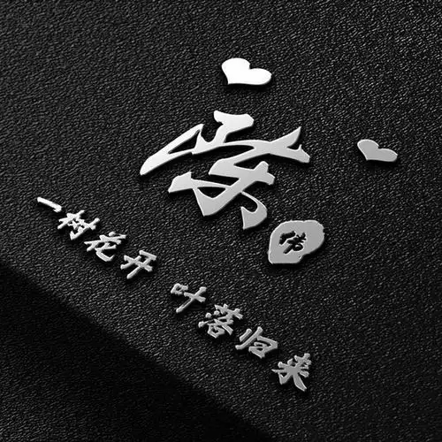  您要的微信头像已做好,最新39张高清质感商务签名头像,请查收