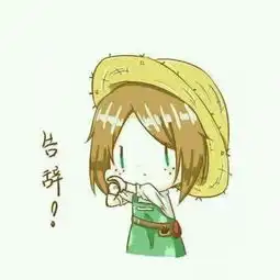  如果没有你,去掉如果卡通动漫头像我要个性网