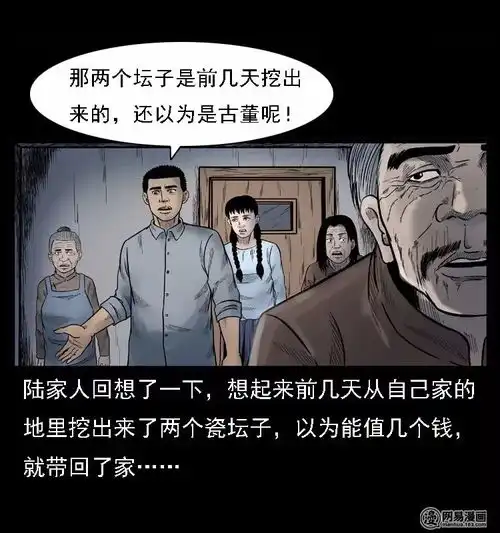  中国民间怪谈漫画母子怨灵,孩子哭闹不停,原来是撞邪了