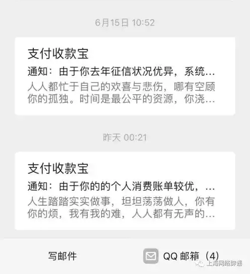  qq邮箱发邮件说支付收款宝要送礼,手机短信有积分要到期不要轻信