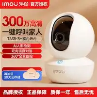  华为智选智能摄像机华为智选海雀ai2.5k智能摄像头400w像素红外白色多少钱