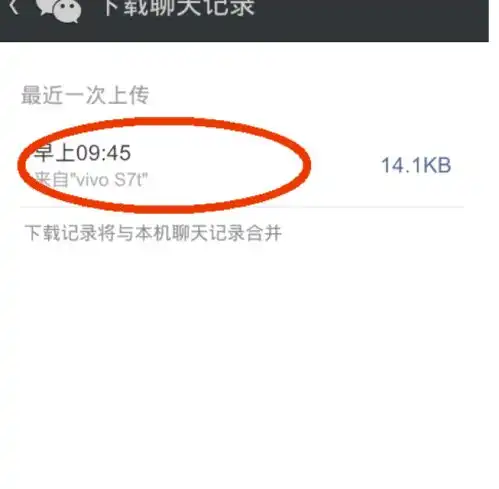  微信聊天会话怎么恢复微信聊天记录恢复的方法是什么