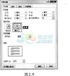  2015年计算机二级msoffice全真模拟试题2