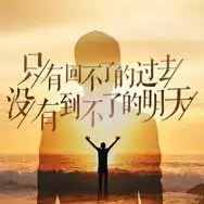  逃离熟悉的习惯的