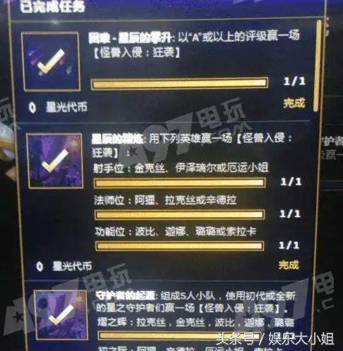  lol星光代币怎么获得星光代币任务做法图文攻略详解