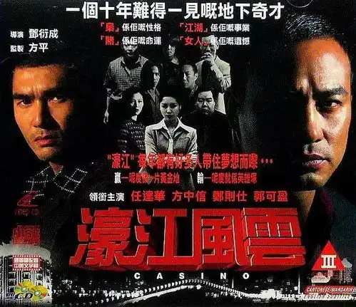  赚钱这么黑,小心被雷劈八卦电影