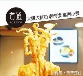 2019做什么小吃赚钱这家台湾小吃了解一下