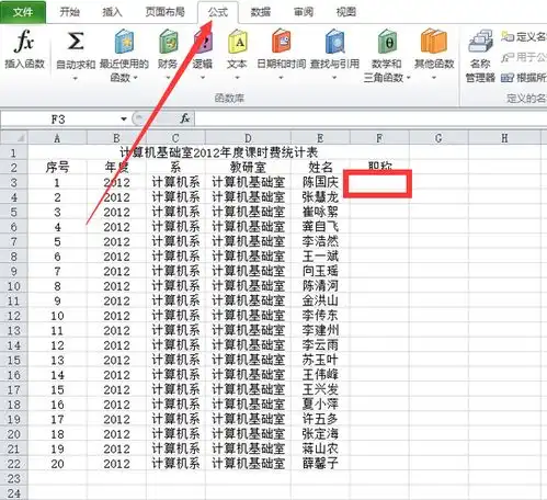 计算机二级头像计划表