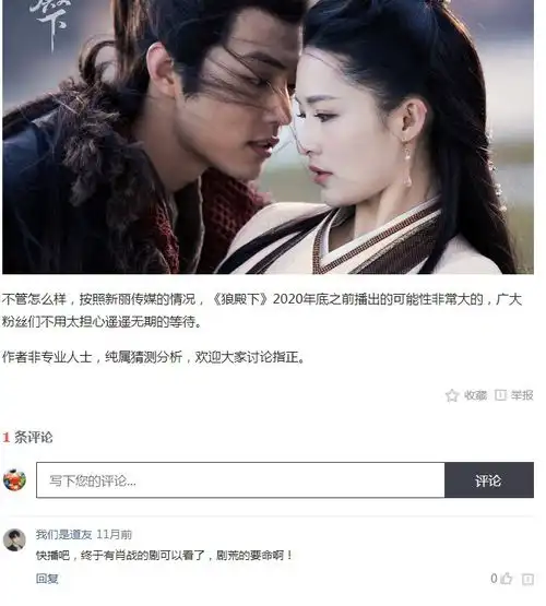  狼殿下一次播完,多方博弈之下,肖战怎么都赢,李沁输得最多
