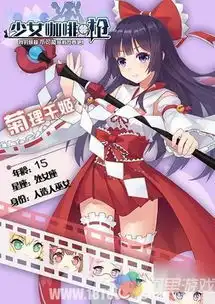  少女咖啡枪好感度提升攻略怎么提高好感