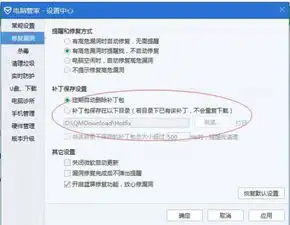  电脑管家更新的系统补丁下载在哪个文件夹的,怎么没有qmdownload这个文件夹了