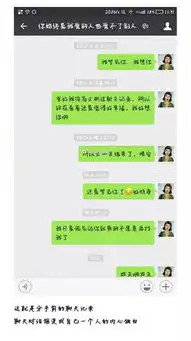  情侣分手前的聊天记录截图