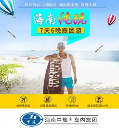  海南三亚7日6晚跟团游5a蜈支洲岛5a南山寺5a槟榔谷4a亚龙湾沙滩4a天涯海角宋城千古情景区1对1旅行管家服务24h