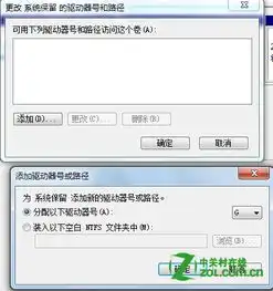  systemreserved删除了如何恢复默认隐藏