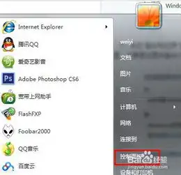  windows7系统自带备份怎么还原详细图解
