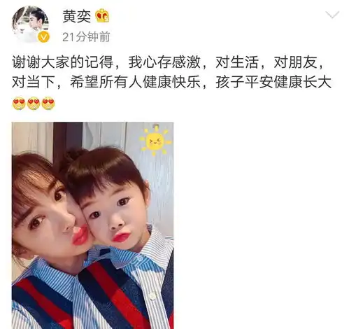  黄奕41岁生日,晒与女儿合照,母女俩穿亲子装,长得越来越像