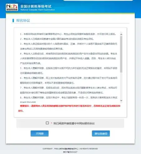  计算机二级考试报名,你都知道了吗