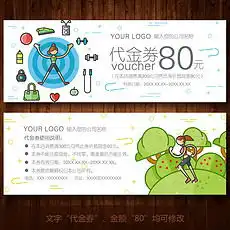  健身代金券模板健身代金券模板下载健身代金券模板图片设计素材我图网