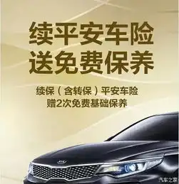  东风悦达起亚携手中国平安推出在店续转保平安车险送保养活动_铜仁市华新维修保养-汽车之家