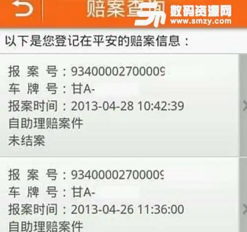  2017平安车险计算器车险计算器2020在线