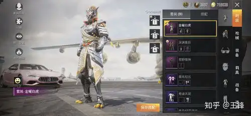 你会为和平精英充钱吗