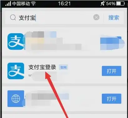  手机上面怎样用邮箱注册支付宝账号