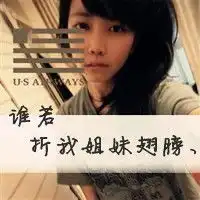  有没有,看着霸气的姐妹头像阿